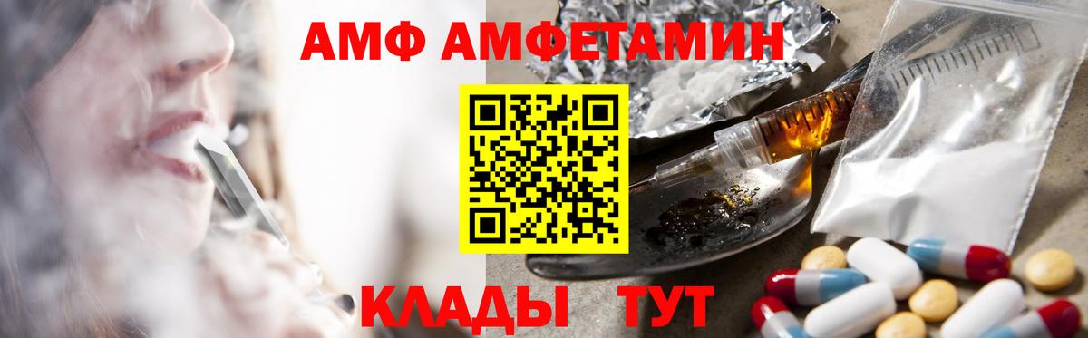 АМФЕТАМИН VHQ Сертолово