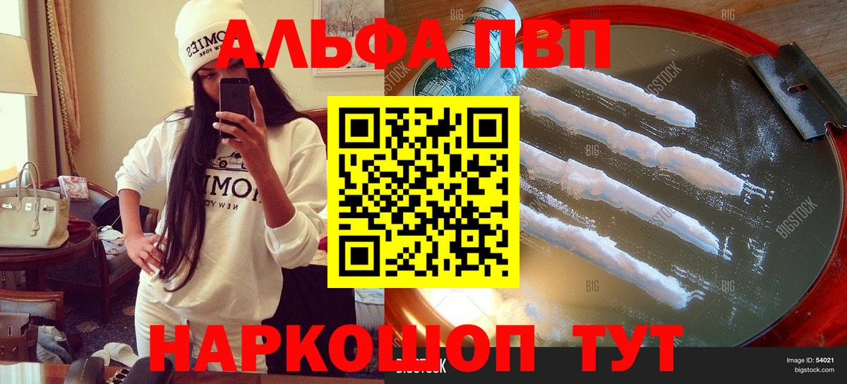 Alpha-PVP крисы CK  Вход с VPN  Alfa_PVP кристаллы  Alfa_PVP  Сертолово 