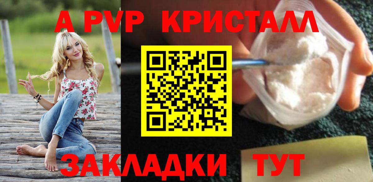 Alfa_PVP мука Сертолово