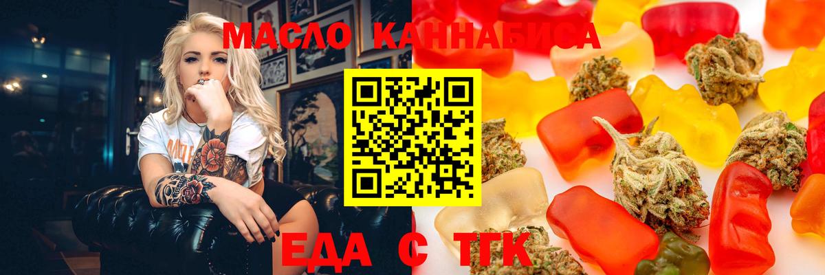 Cannafood конопля  Вход с VPN  Сертолово 
