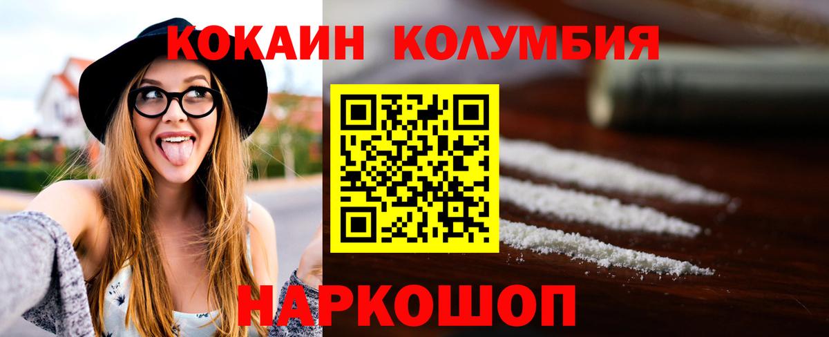 КОКАИН FishScale Сертолово