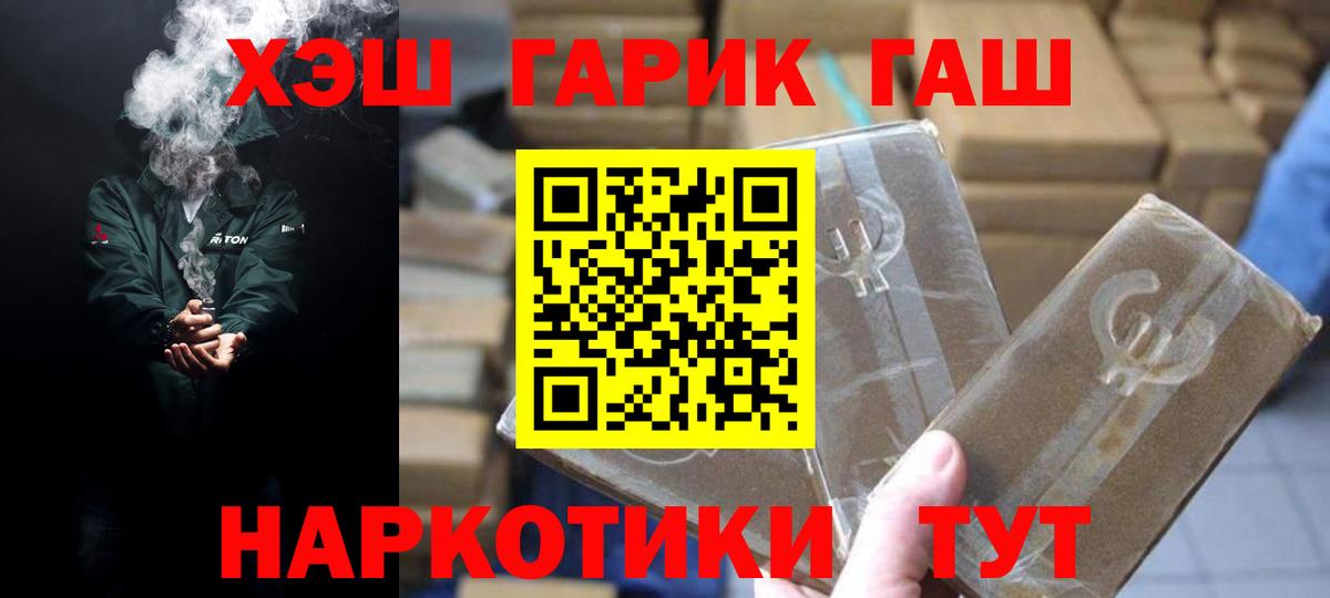 ГАШИШ AMNESIA HAZE  купить   Гашиш  Вход с VPN  Сертолово  ГАШИШ Premium 
