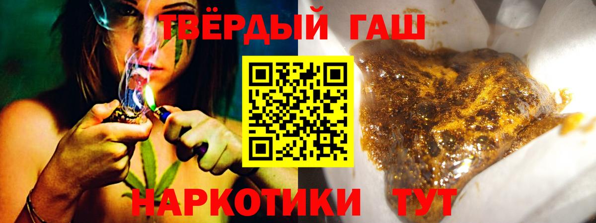 ГАШИШ Cannabis Сертолово