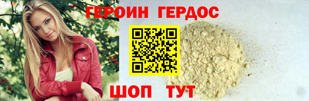 Сертолово  Героин герыч  Героин  Вход с VPN 