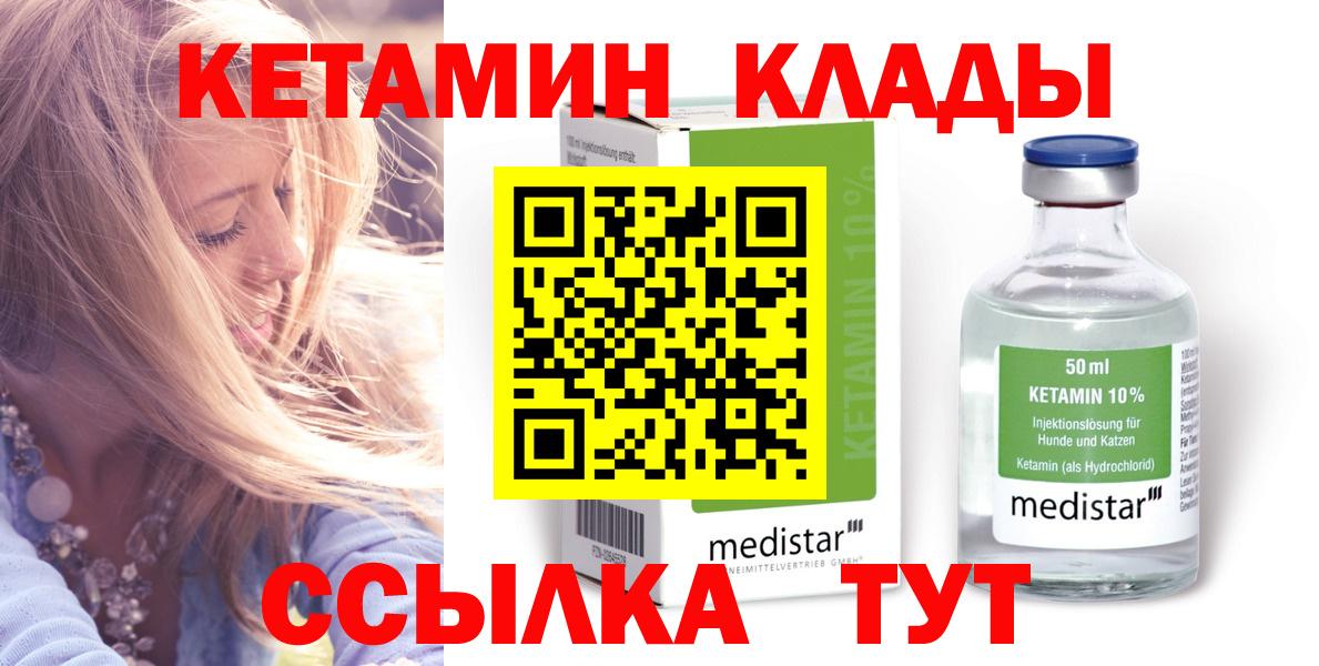 КЕТАМИН VHQ Сертолово