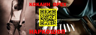 кокаин VHQ Пенза