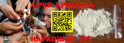 spice Партизанск