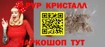 spice Партизанск