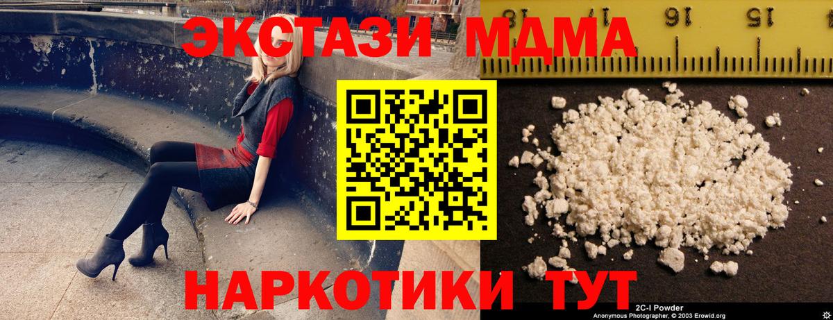 Сертолово  MDMA Molly  MDMA  Вход с VPN  МДМА VHQ 