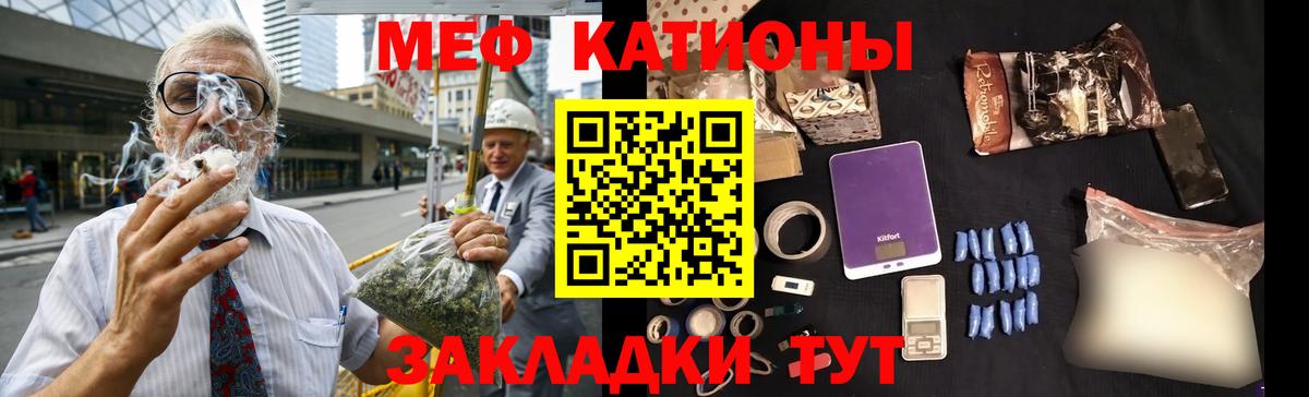 Сертолово  МЕФ мука  МЯУ-МЯУ мяу мяу  Мефедрон  Вход с VPN  Меф 
