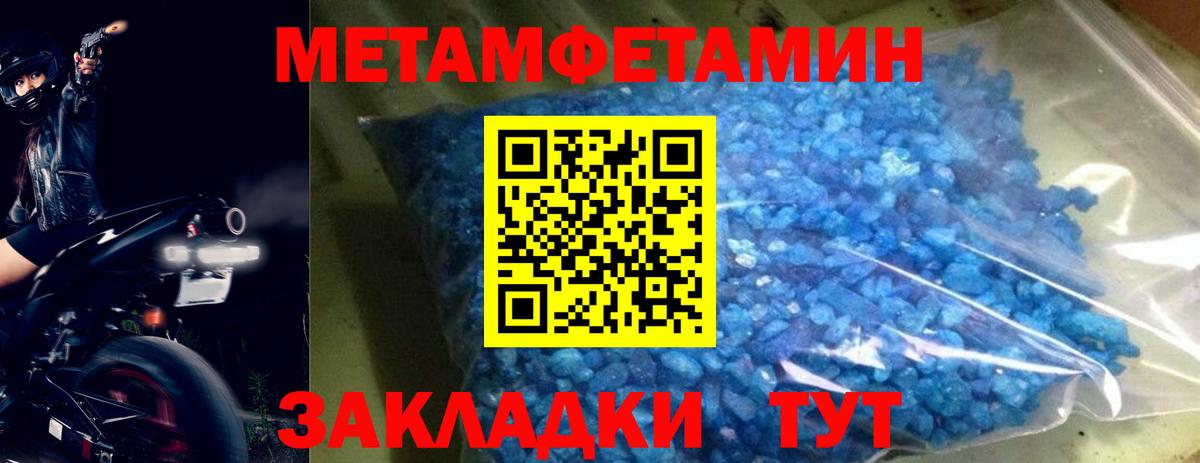 МЕТАМФЕТАМИН Methamphetamine  Вход с VPN  Сертолово 